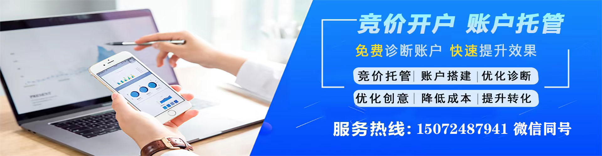 乌鲁木齐百度信息流
